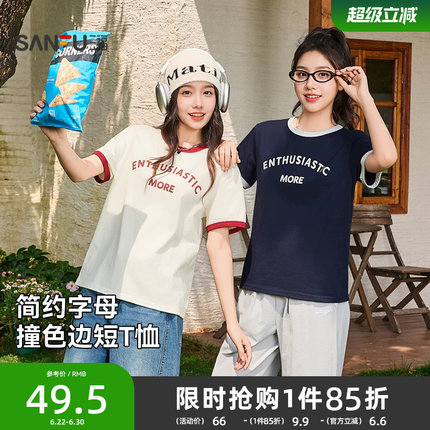 三福短袖T恤2026新款夏季简约休闲撞色圆领英文印花短款上衣女装