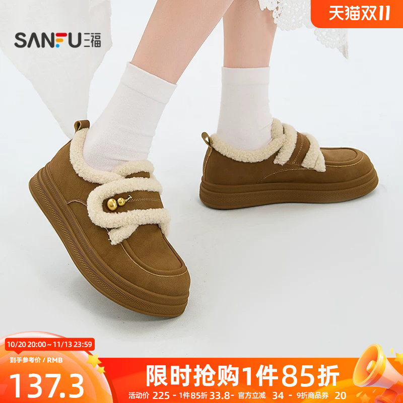 三福女毛毛鞋复古休闲风条带饰扣内里绒毛圆头单鞋女鞋863789