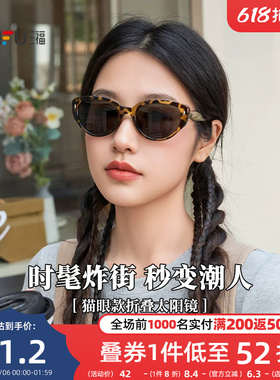 三福美式复古猫眼墨镜太阳镜 时尚服饰配件遮阳造型眼镜855342