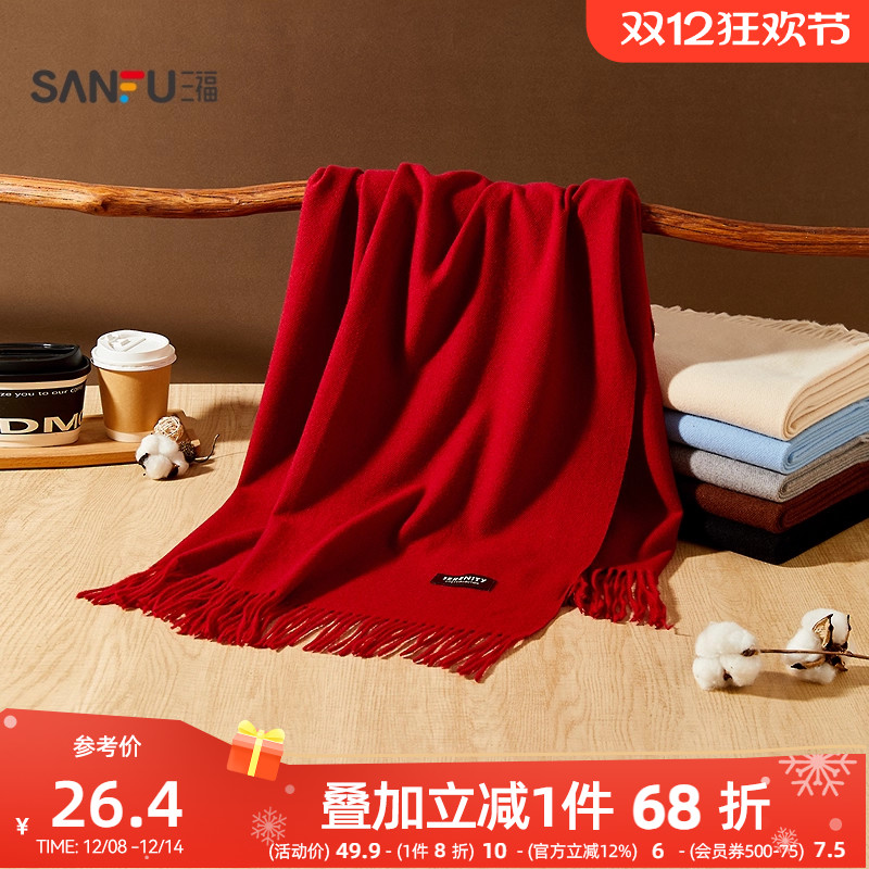 三福围巾流苏韩系高级感红色加大围脖披肩两用外搭女冬季2025新款