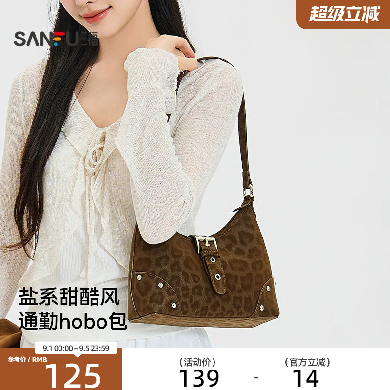 三福挎包海盐老钱风菱格hobo双链条休闲女包522680图片