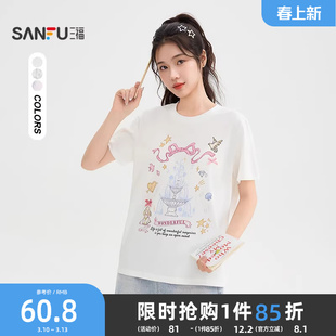 三福短袖女2026新款夏季少女印花立体蝴蝶结上衣甜美宽松t恤女装