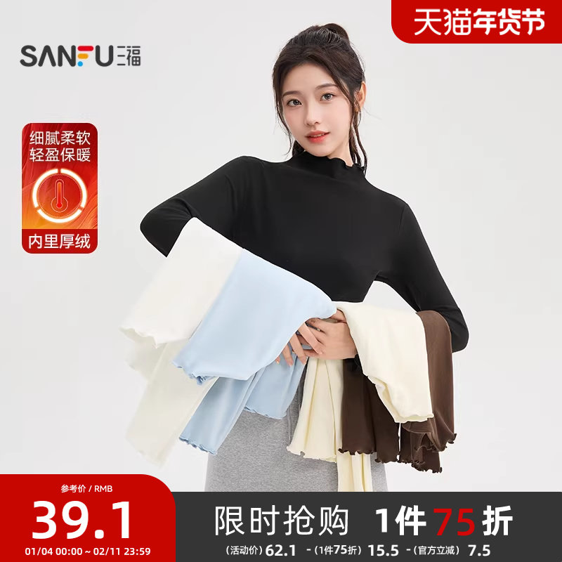 三福打底衫女2025新款秋季加厚加绒长袖t恤保暖内搭修身上衣女装