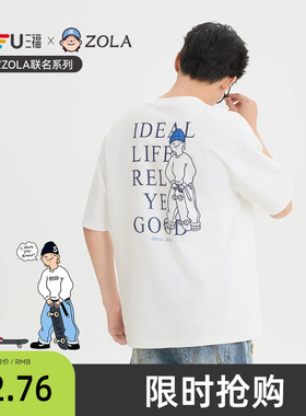 【ZOLA联名】三福2026夏季印花刺绣重磅圆领宽松短袖t恤男520981