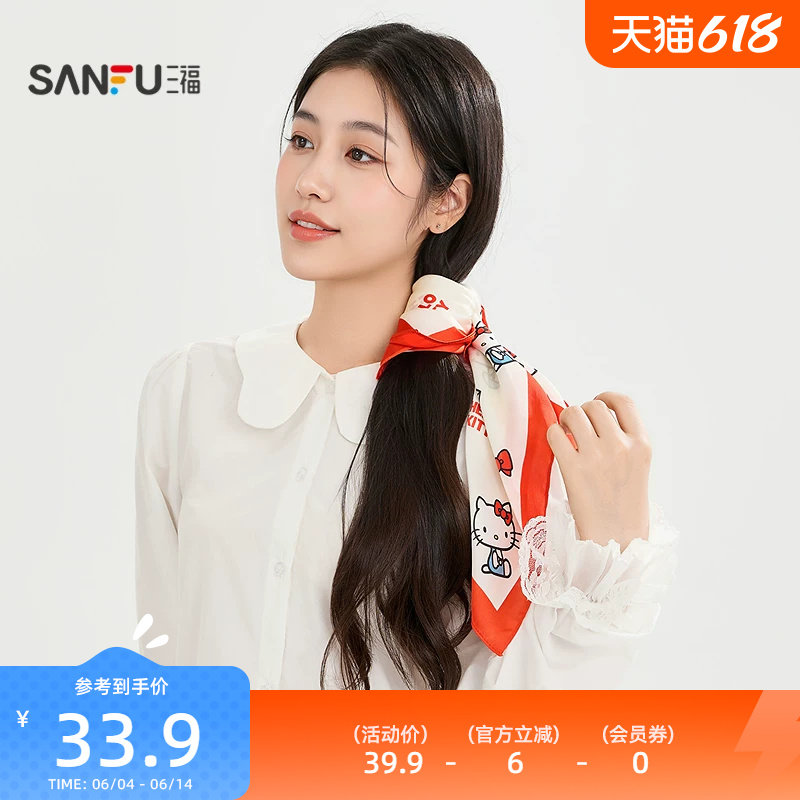 三福三丽鸥凯蒂猫方巾围巾 可爱趣味时尚服饰配件围脖855183