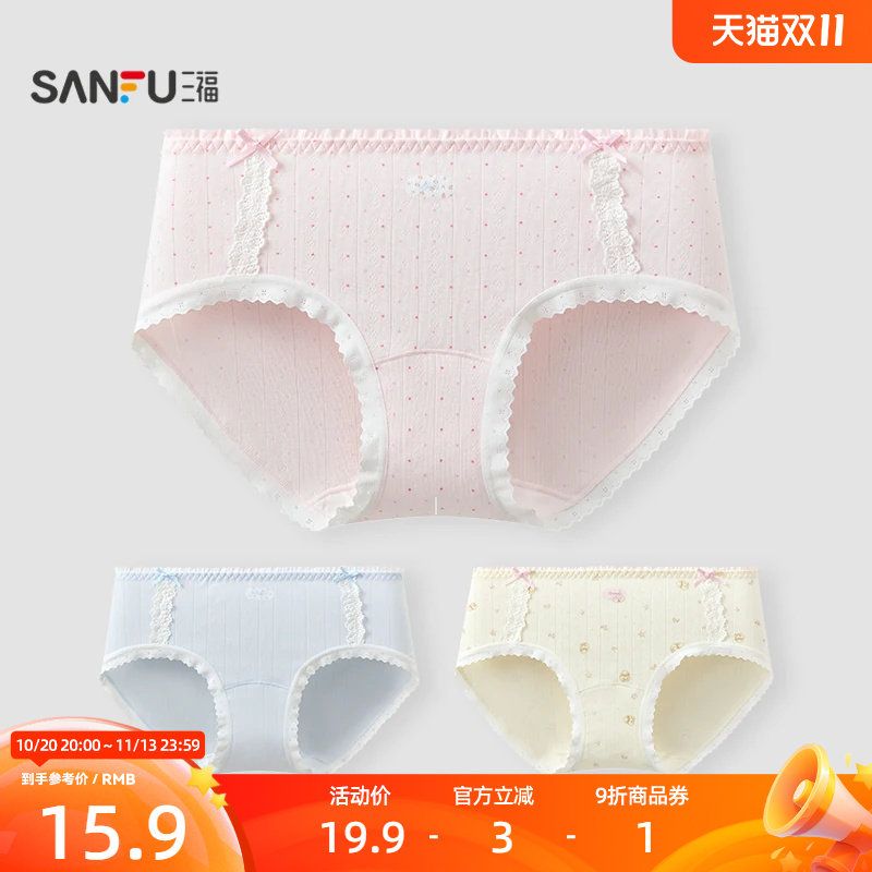 三福低腰少女风提花褶边内裤 舒适透气柔软半平角裤女528375