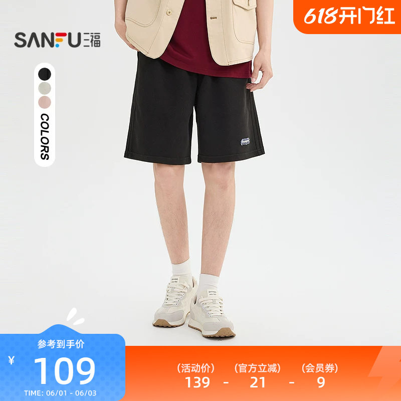 三福2026夏季撞色橡筋腰针织中裤男直筒短裤宽松裤子五分裤522035