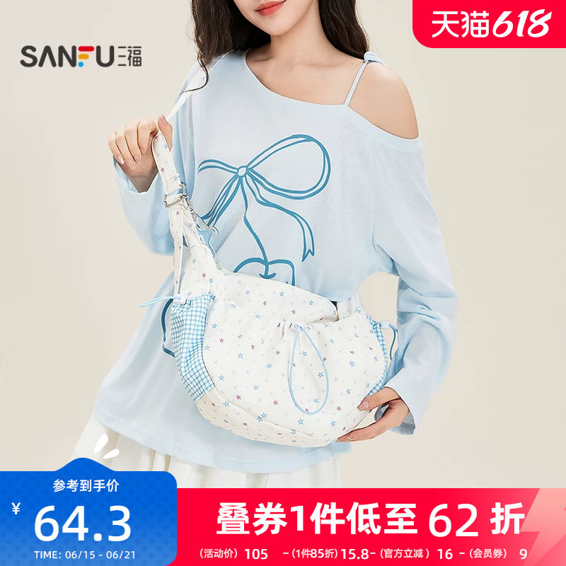 三福挎包夏季清新风弯月星印花饺子包月牙形帆布包女包524841