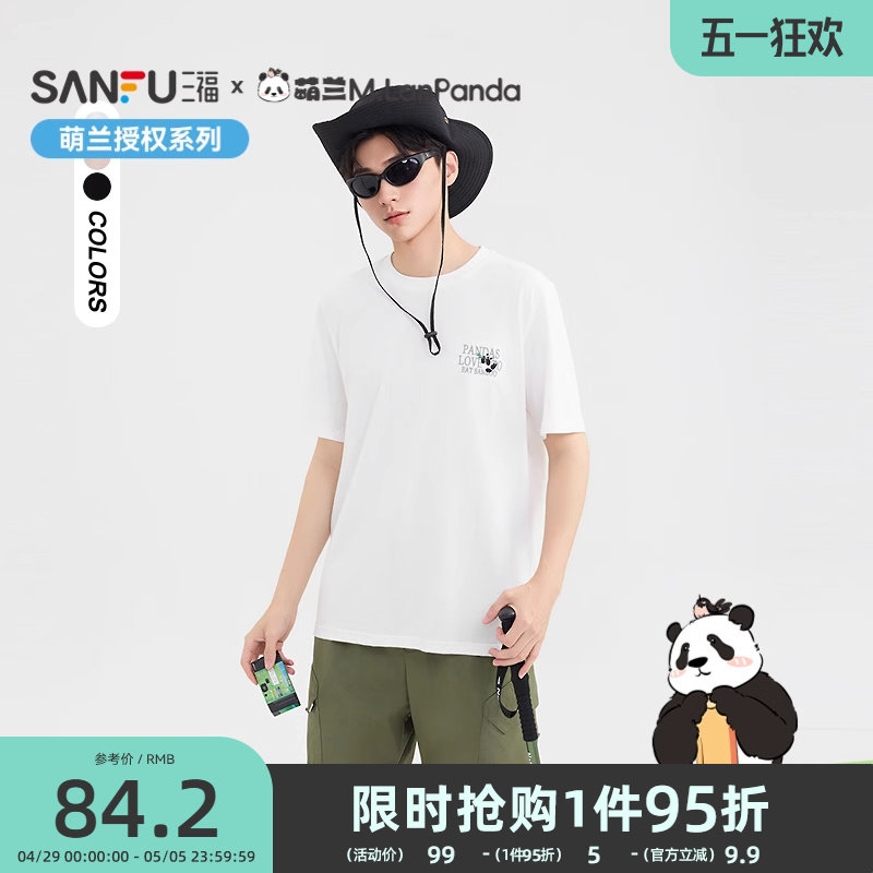 【萌兰联名】三福2025夏季男士熊猫印花宽松短T恤500047