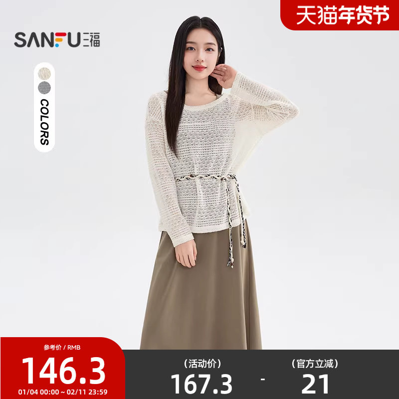 三福连衣裙2025新款冬季气质腰带收腰罩衫吊带裙两件套女装510507,女装/女士精品,连衣裙,淘宝优惠券,粉丝福利购,淘宝优惠卷