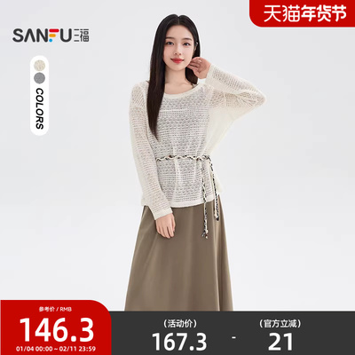 三福连衣裙2025新款冬季气质腰带收腰罩衫吊带裙两件套女装510507