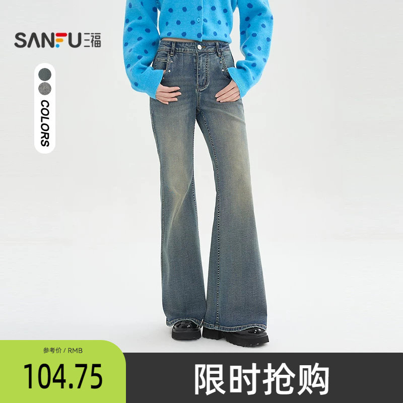 三福复古牛仔裤2026新款春季铆钉口袋喇叭裤潮流长裤子女装515783