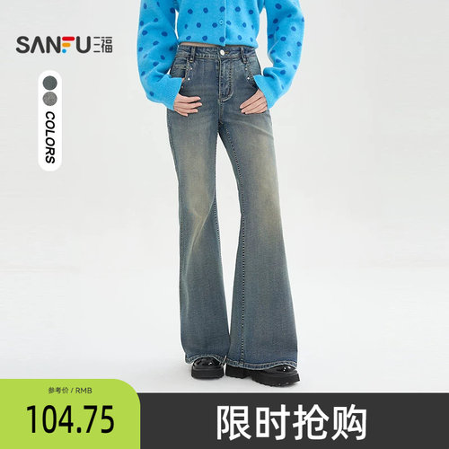 三福复古牛仔裤2026新款春季铆钉口袋喇叭裤潮流长裤子女装515783