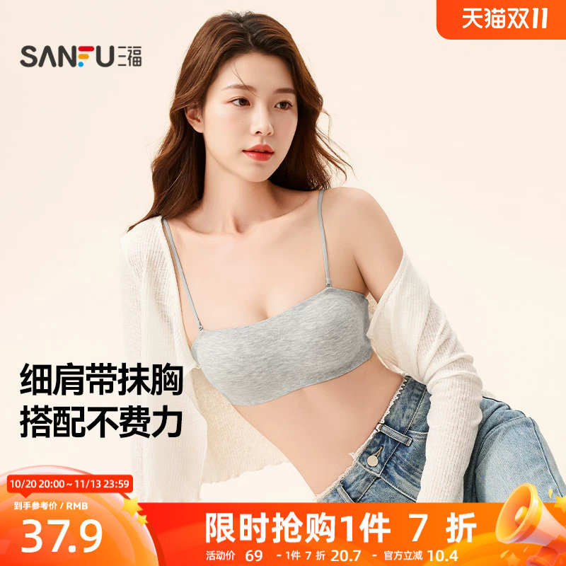 三福低领文胸中薄杯无钢圈文小胸聚拢无感舒适抹胸内衣女517650