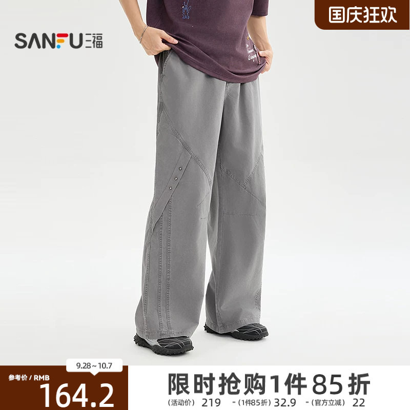 三福2026秋季休闲裤男洗褪工装口袋街潮宽松直筒长裤裤子529283