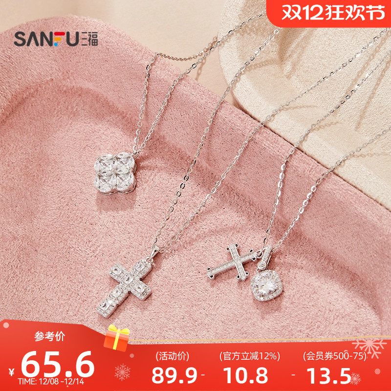 三福925银神秘短项链单条 时尚设计感首饰配饰链条849200