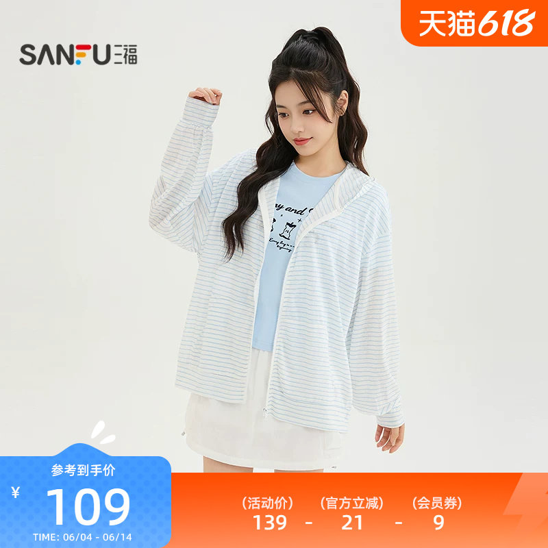 三福单外套2026夏季口袋拉链门襟条纹宽松连帽上衣女装524619