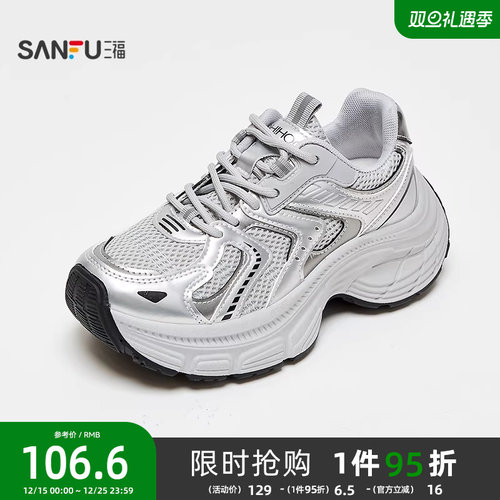 三福女运动鞋秋季时髦运动风厚底拼压圆头老爹鞋女鞋845106