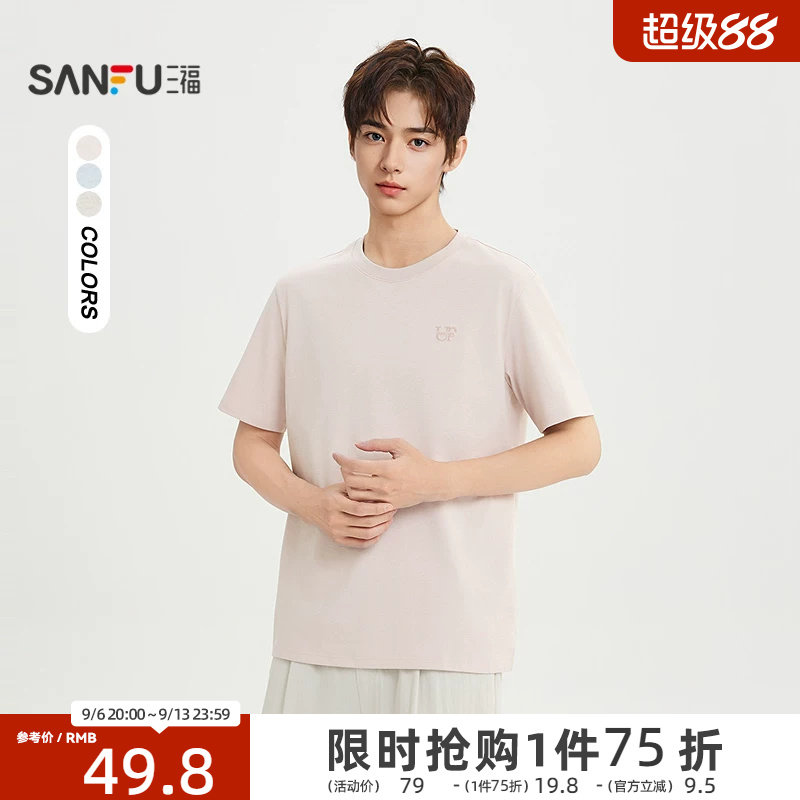 三福2026夏季新款短袖t恤男纯色字母都市时尚重磅宽松上衣522281图片