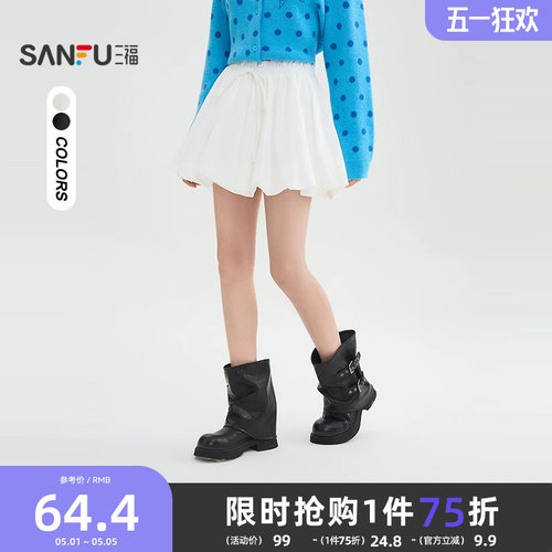 三福短裙子2026新款春季甜美少女花苞裙白色蓬蓬半身裙女装515745