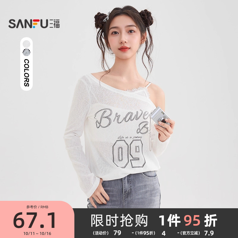 三福长袖T恤2025新款早秋设计感小众蕾丝吊带宽松上衣女装503862