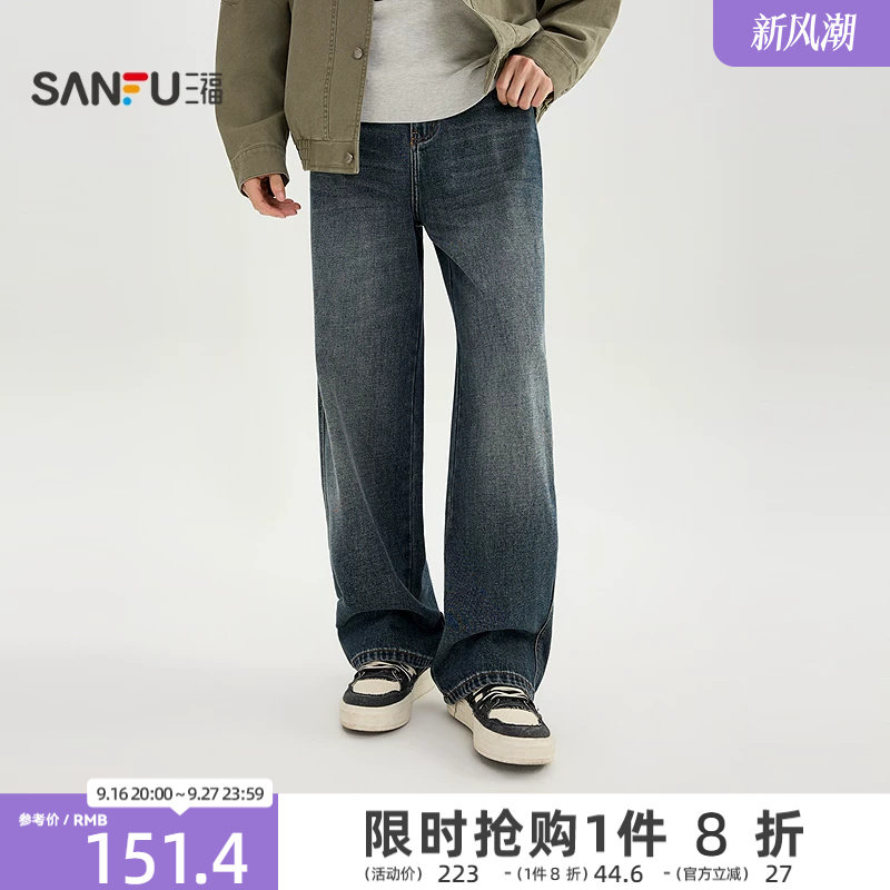 三福2026冬季新款时尚抓毛牛仔裤男休闲宽松直筒直腰长裤裤子