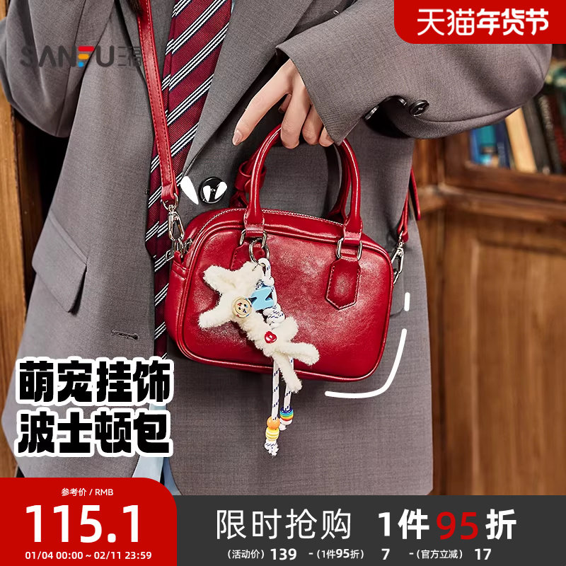 三福挎包冬季学院老钱风韩系纯色波士顿包萌趣挂件女包505117,箱包皮具/热销女包/男包,通用款女包,淘宝优惠券,粉丝福利购,淘宝优惠卷