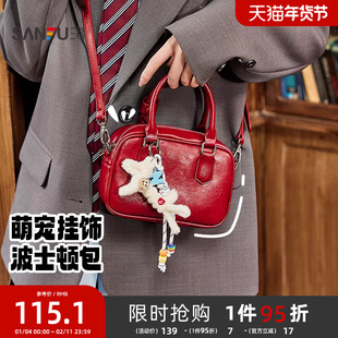 三福挎包冬季学院老钱风韩系纯色波士顿包萌趣挂件女包505117