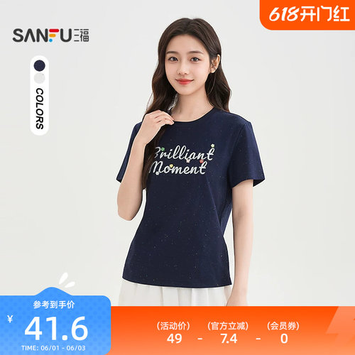 三福短袖T恤2026新款夏季字母绣花胸前彩色纽扣圆领休闲上衣女装