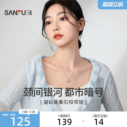 三福925银闪小方糖项链时尚轻奢气质小马饰品银饰2026新款853103