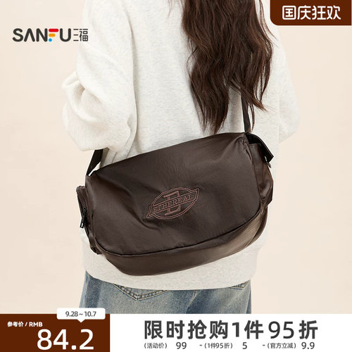 三福挎包甜酷青春简约纯色休闲枕头包斜挎女包510953