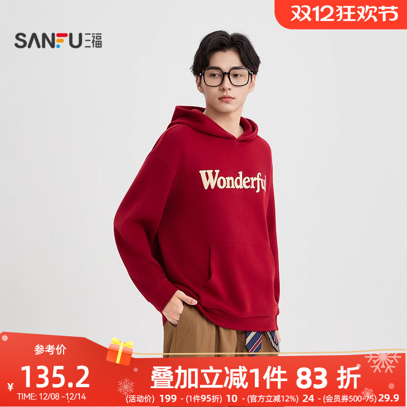 三福2025冬季新款大字母印花卫衣男休闲连帽口袋宽松上衣510118