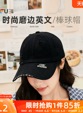 三福帽子2026新款女时尚磨边英文棒球帽男显脸小加长大帽檐鸭舌帽