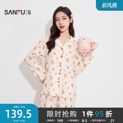 三福女秋季满印图案双层纱睡衣套装 甜美长袖长裤家居服508549