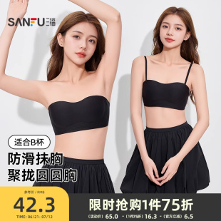三福无肩带防滑隐形文胸女肤色防透内衣