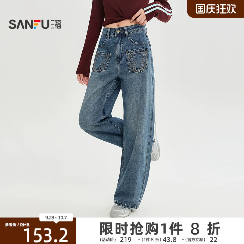 三福牛仔裤2026秋季口袋绣花弯刀裤脚时尚复古裤子女装529621