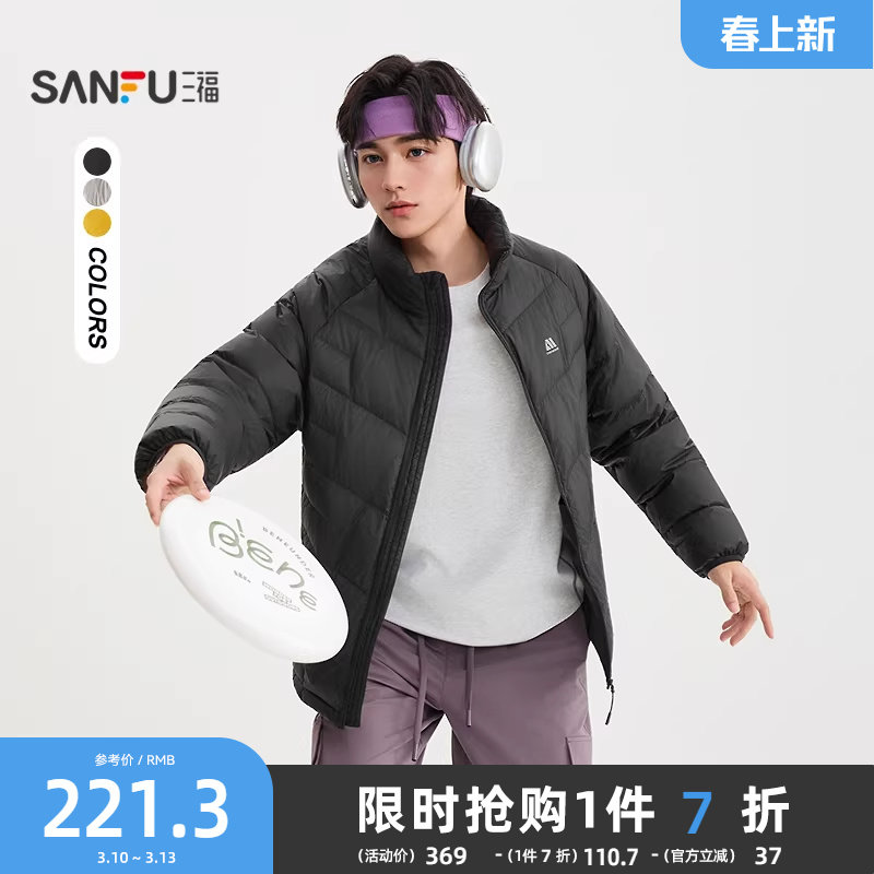 三福2025冬季男士小标点缀轻薄羽绒服抽绳宽松立领保暖外套505789