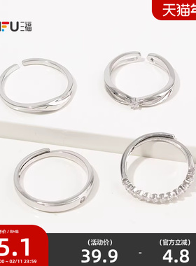 三福休闲情侣戒指对装 时尚潮流小众设计感首饰配饰指环847451