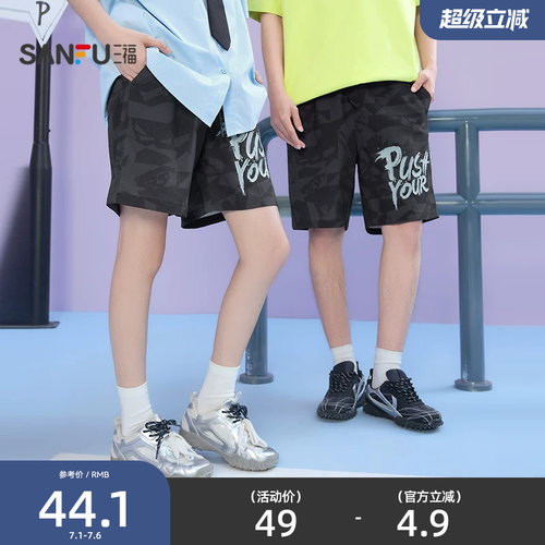 三福2026夏季满版印花撞色英文宽松五分裤裤子短裤男518209