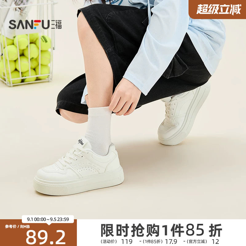 三福女板鞋休闲简约缝线软面增高纹路厚底低帮女鞋857524图片