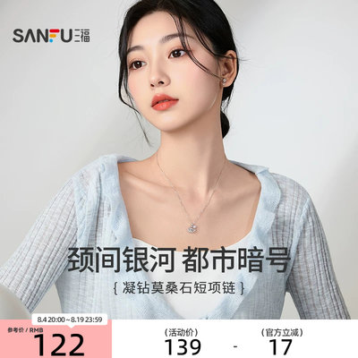三福925银闪小方糖项链时尚轻奢气质小马饰品银饰2026新款853103