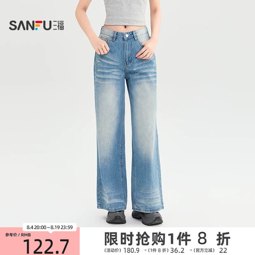 三福女牛仔裤2026夏季新款复古洗水猫须口袋宽松阔腿长裤女装