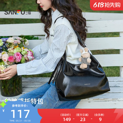 三福琥珀流金大容量女托特包