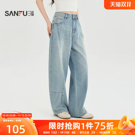 三福女牛仔裤2026秋季新款休闲阔腿纽扣宽松腰头弯刀裤子女装