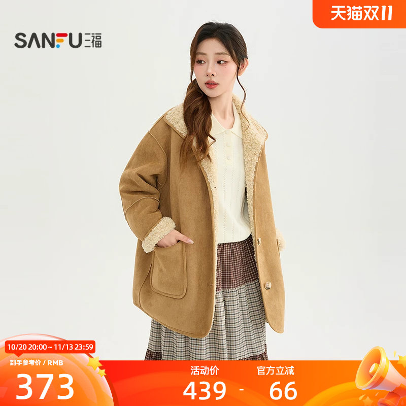 三福厚外套2026冬季口袋简约翻领保暖皮毛短上衣女装862227