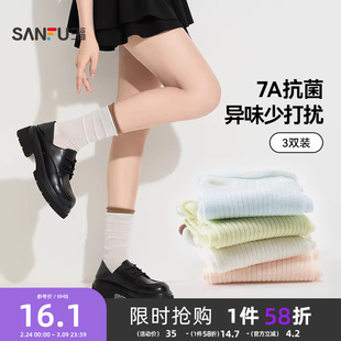 三福【3双装】女短筒袜双罗口拼色堆堆袜柔软精梳棉吸汗透气袜子