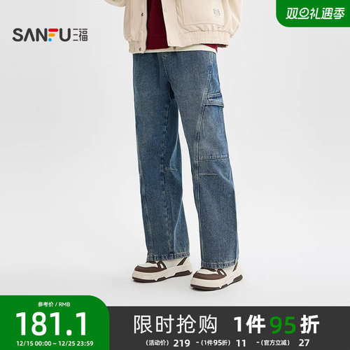 三福2025冬季男士工装磨毛牛仔裤休闲大口袋宽松直筒长裤511768