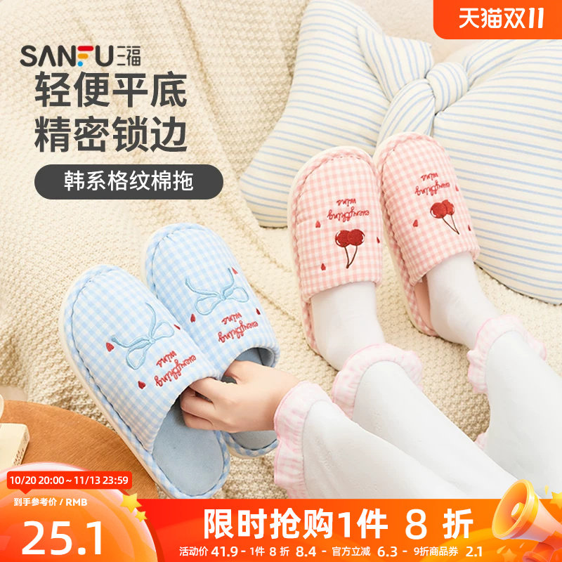 三福棉拖鞋女款2026新款冬韩系格纹樱桃蝴蝶结室内家居包头半拖鞋