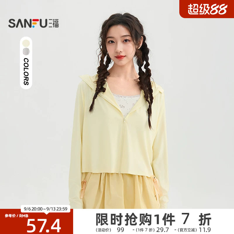 三福外套女2026新款夏季户外休闲指洞连帽防紫外线上衣女装852619图片