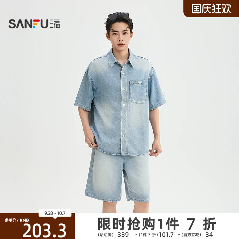 三福2026夏季男士牛仔套装 口袋织唛翻领短袖上衣短裤526691